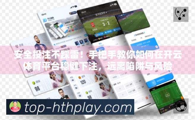 华体会App 观赛体验预览